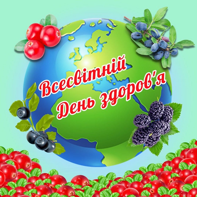 7 квітня 2024 року – Всесвітній день здоров’я